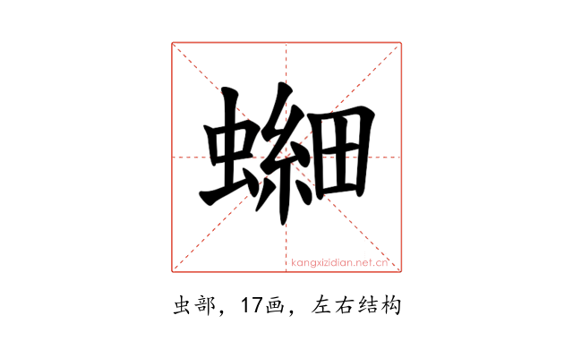 𫋘