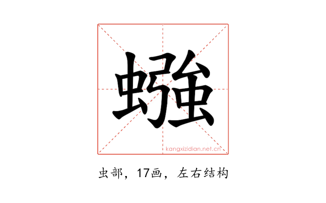 𫋙