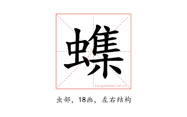 𫋝
