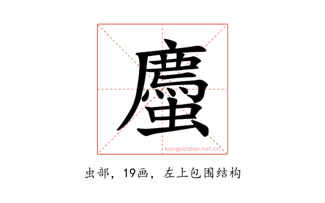 𫋡