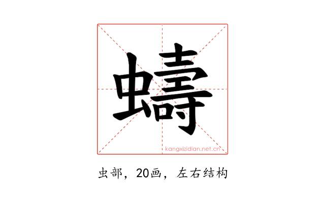 𫋤