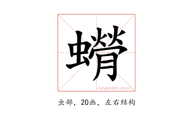 𫋥