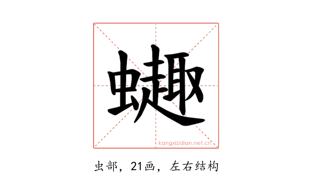 𫋦