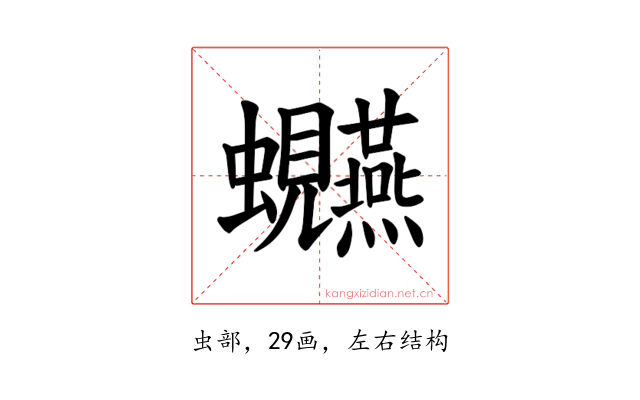 𫋩