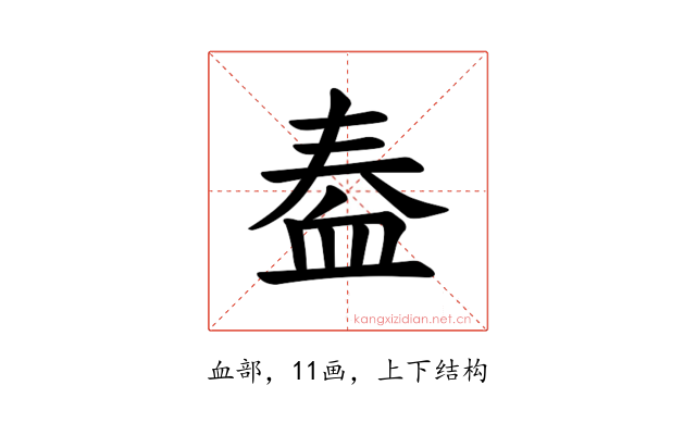 𫋫