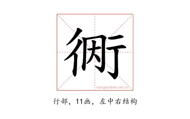 𫋭