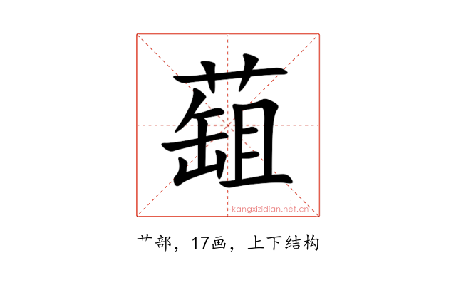 䔘