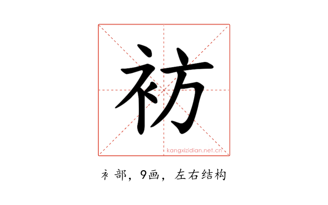 𫋳