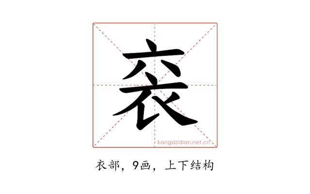 𫋴