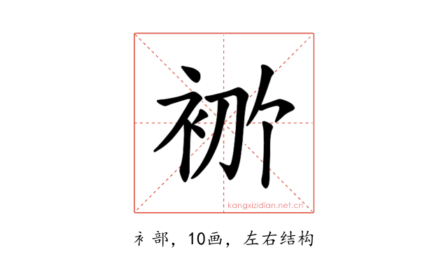 𫋶