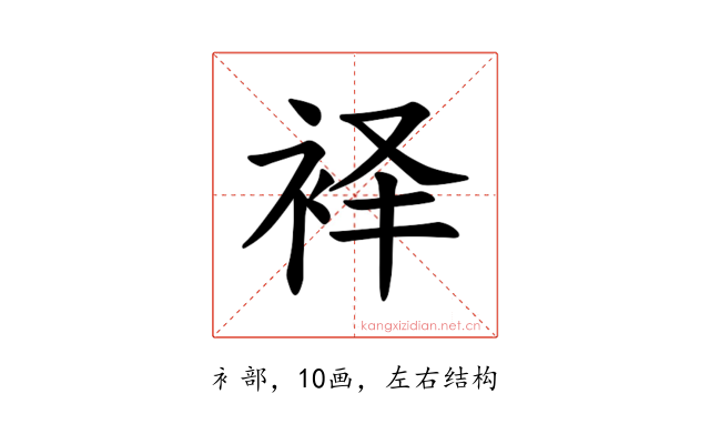 𫋷