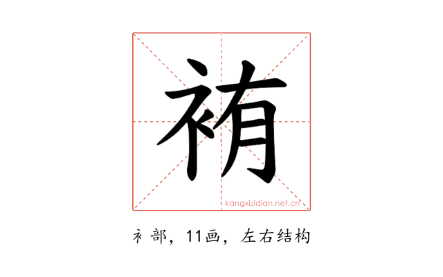 𫋸