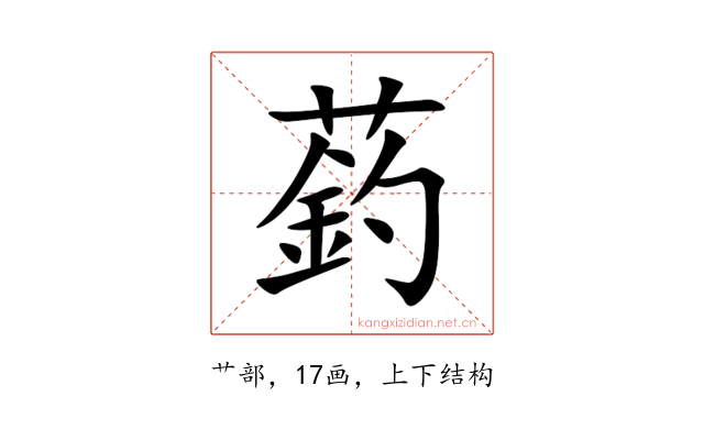 䔙