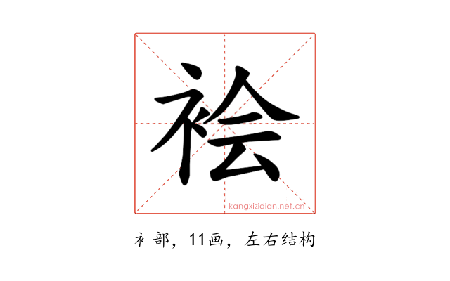 𫋻