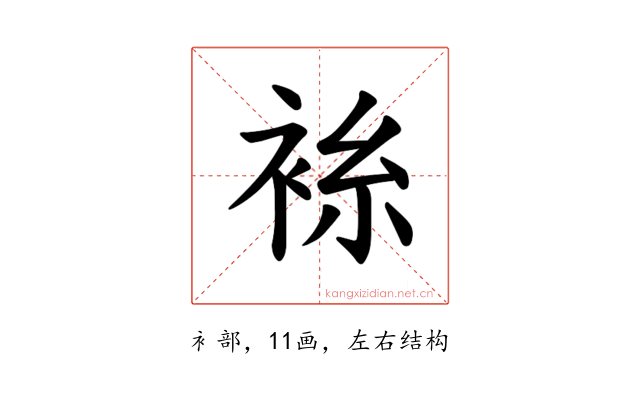 𫋼