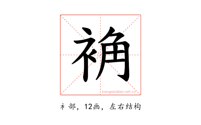 𫋽
