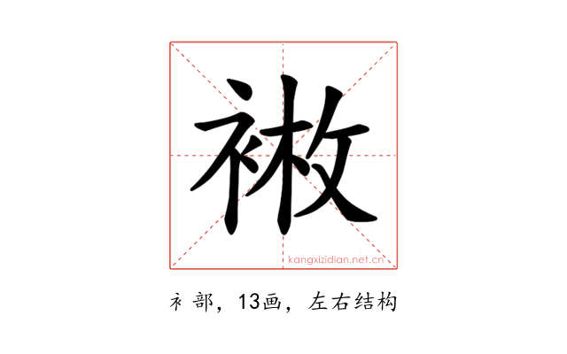 𫋿