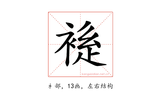 𫌃