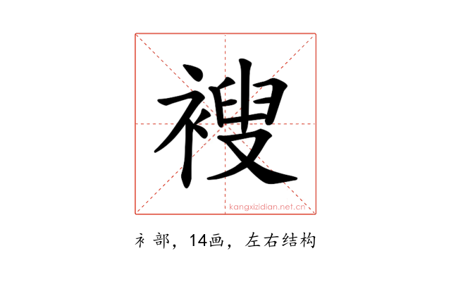 𫌆