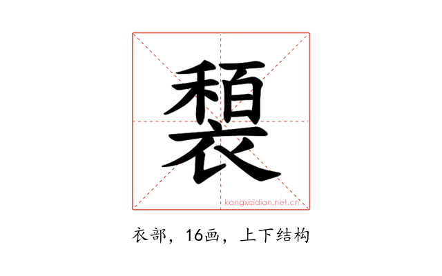 𫌍