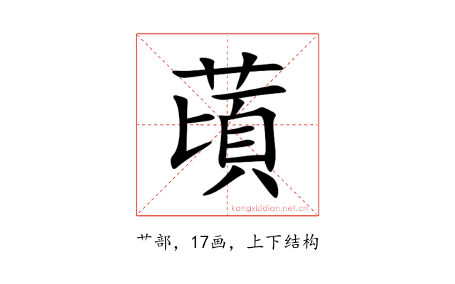 䔛