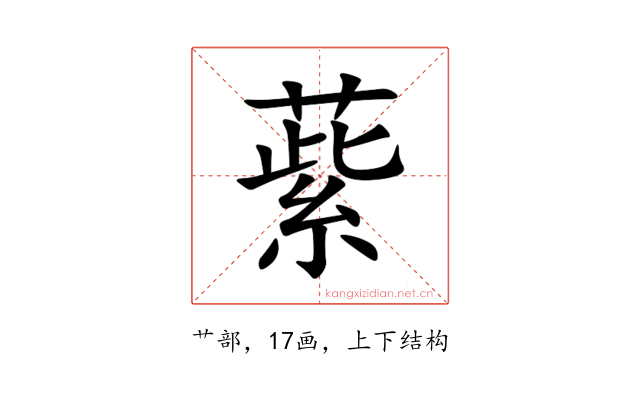 䔝