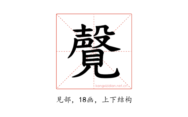 𫌤