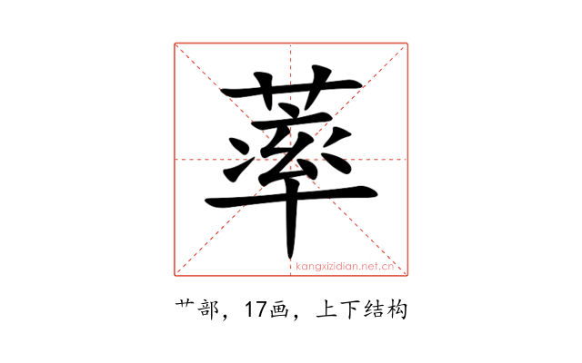 䔞