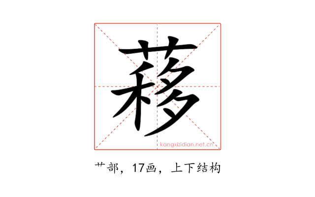 䔟