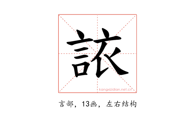 𫌻