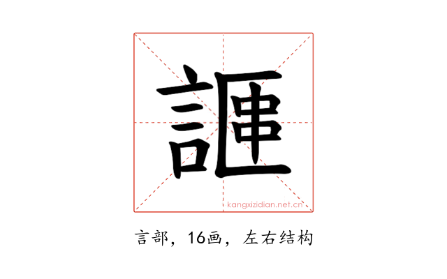 𫍁