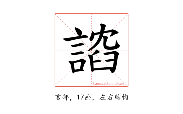 𫍈