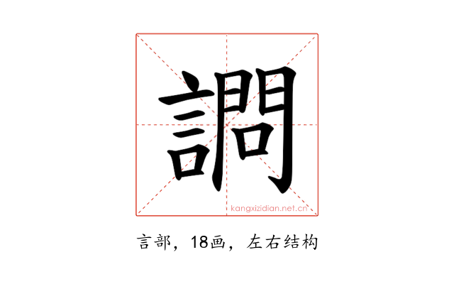 𫍋