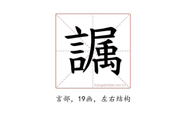 𫍏
