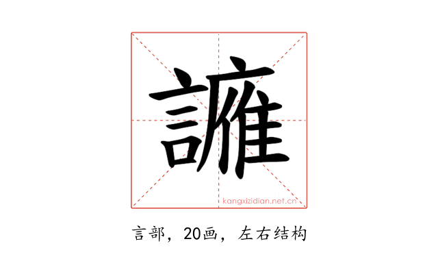 𫍑