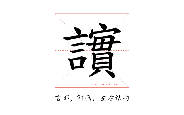 𫍒