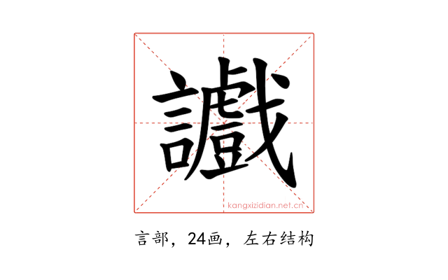 𫍔