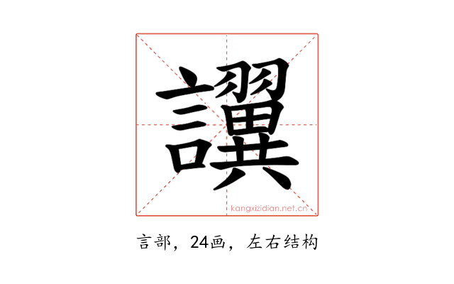𫍖