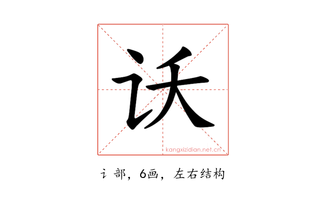 𫍚