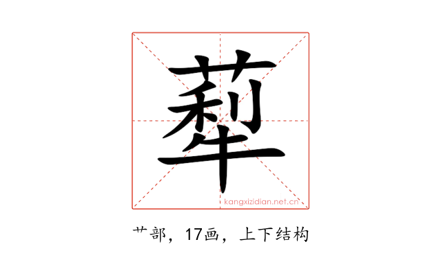 䔣