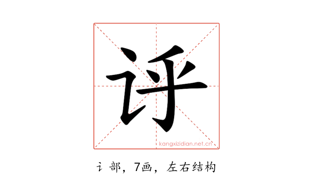 𫍞