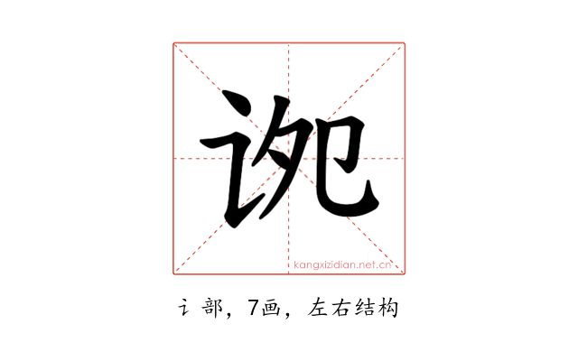 𫍠