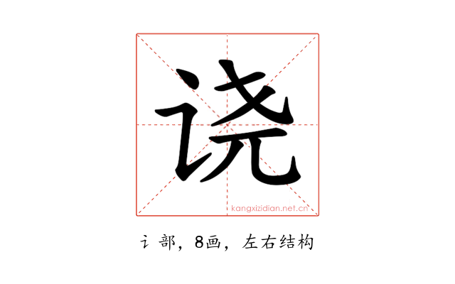𫍢