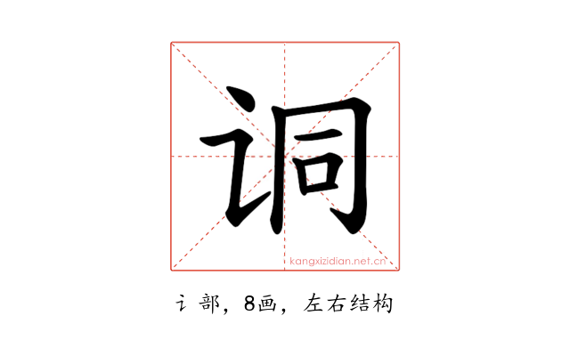 𫍣