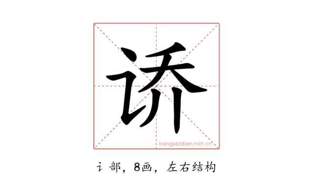 𫍤