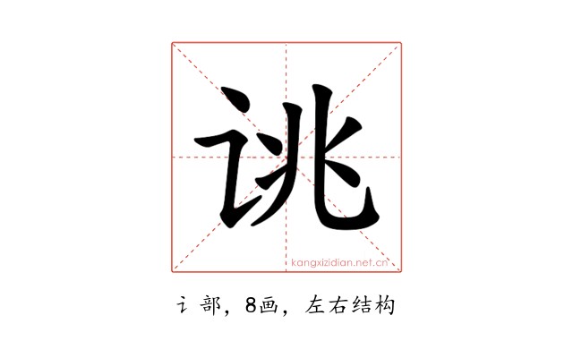 𫍥
