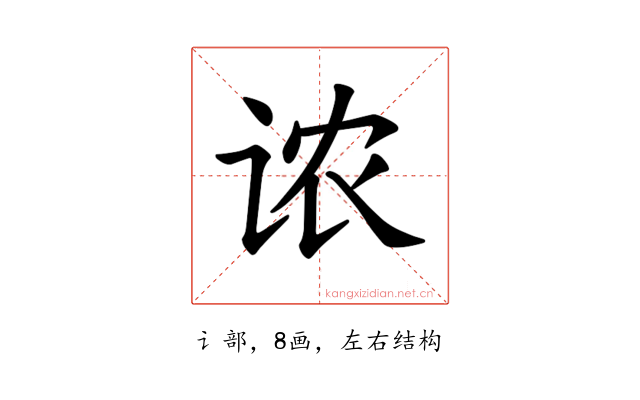 𫍦