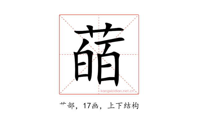 䔤