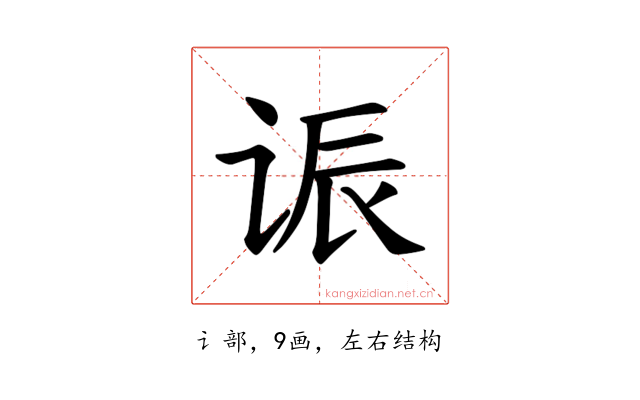 𫍨