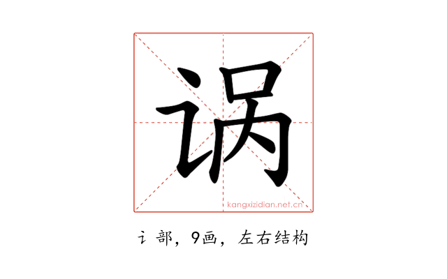 𫍩